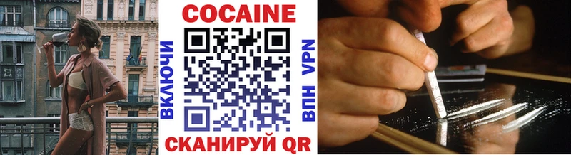 Cocaine Колумбийский  Купить где  Новый Оскол 