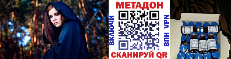 МЕТАДОН VHQ  Купить закладки  Новый Оскол 